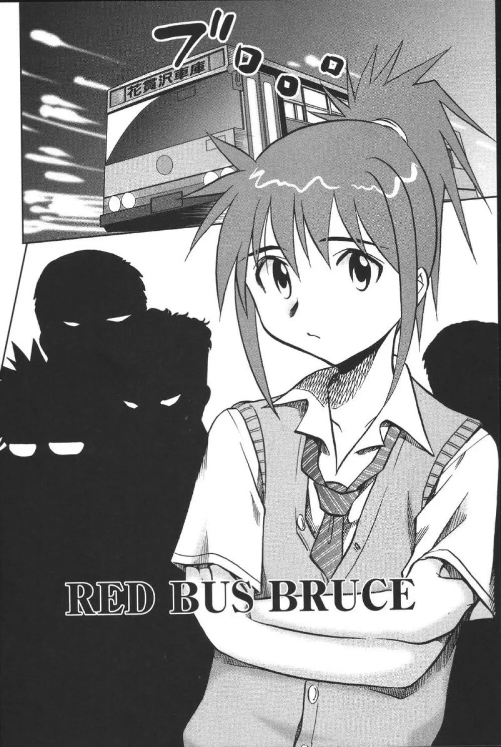 噴液(だ)してもいいでしょ? Page.108
