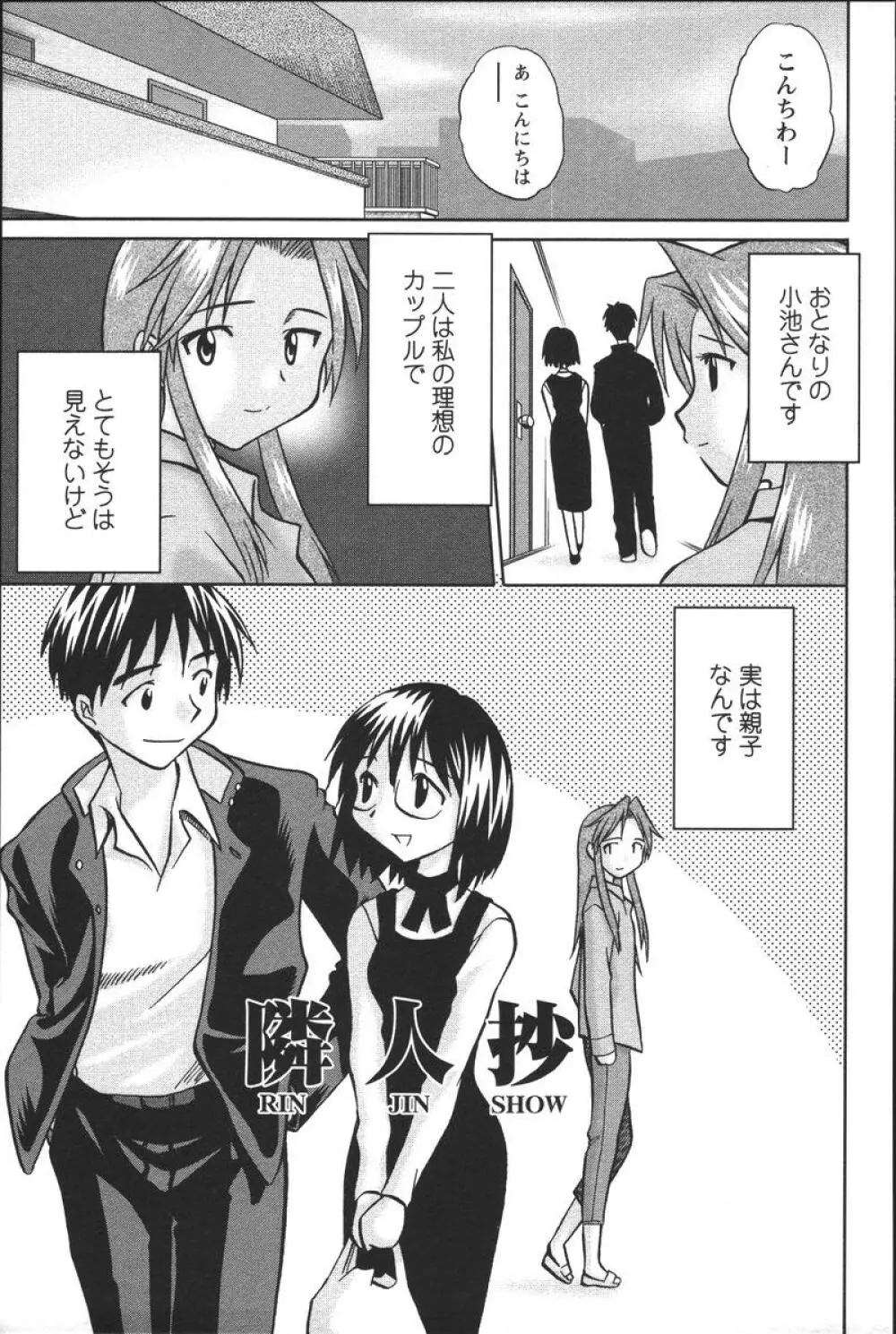 噴液(だ)してもいいでしょ? Page.47