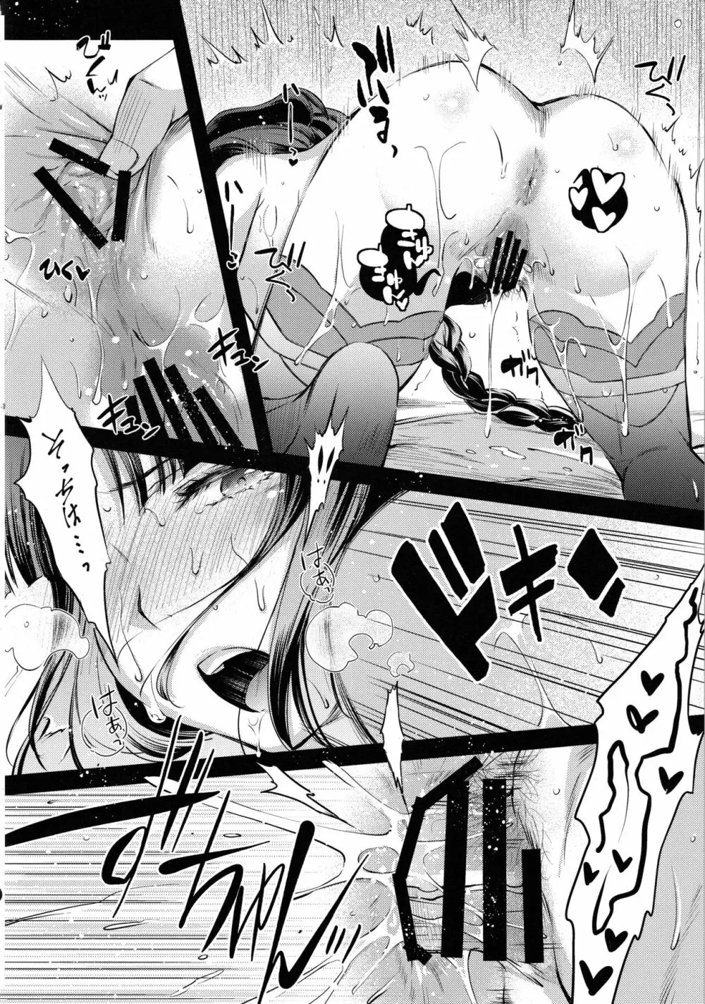 液果 Page.17