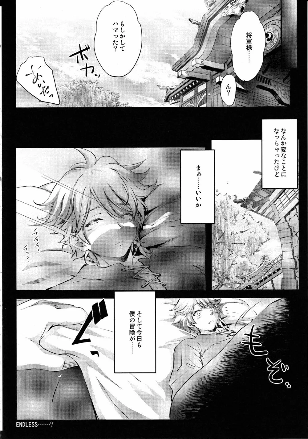 液果 Page.23
