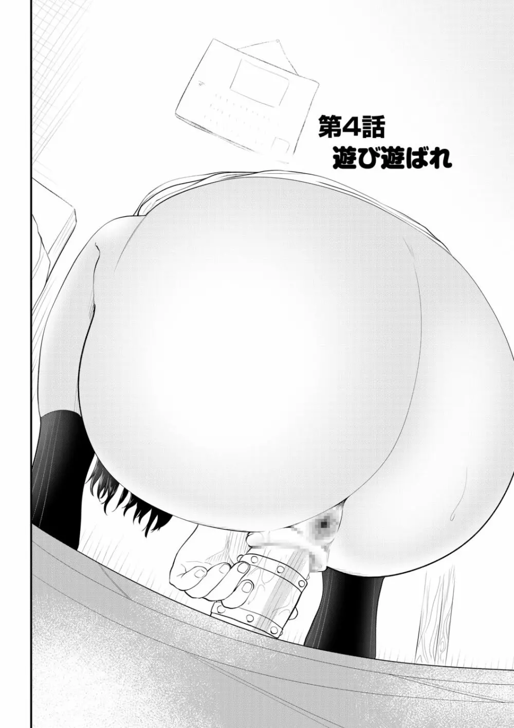 クズ男に堕とされた処女娘 ~分からないまま開発されて最後は完堕ちへ Page.102