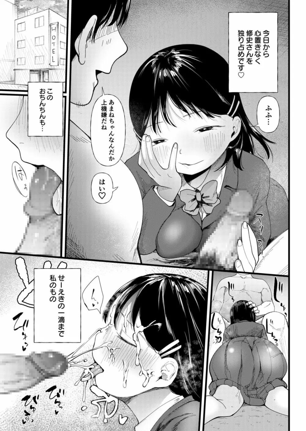 クズ男に堕とされた処女娘 ~分からないまま開発されて最後は完堕ちへ Page.135