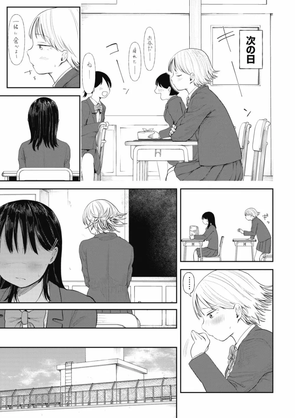 クズ男に堕とされた処女娘 ~分からないまま開発されて最後は完堕ちへ Page.41