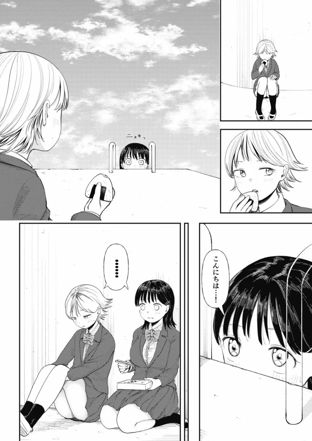クズ男に堕とされた処女娘 ~分からないまま開発されて最後は完堕ちへ Page.42