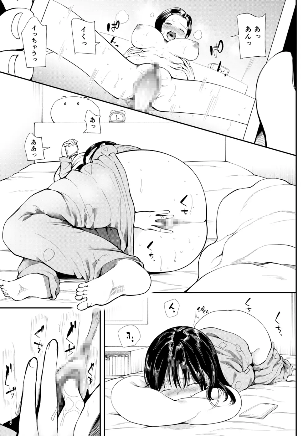 クズ男に堕とされた処女娘 ~分からないまま開発されて最後は完堕ちへ Page.69