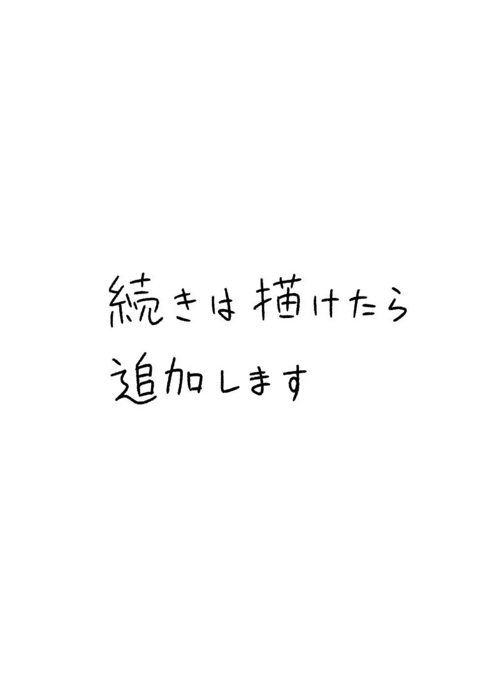 こんなエロ漫画あったら読みたいな「エルフJKとダークエルフJK編」 Page.20