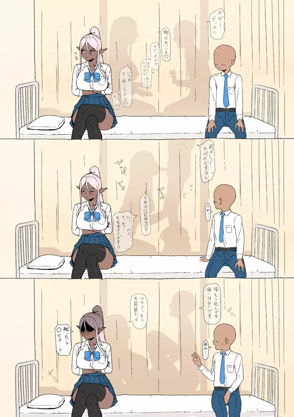 こんなエロ漫画あったら読みたいな「エルフJKとダークエルフJK編」 Page.4