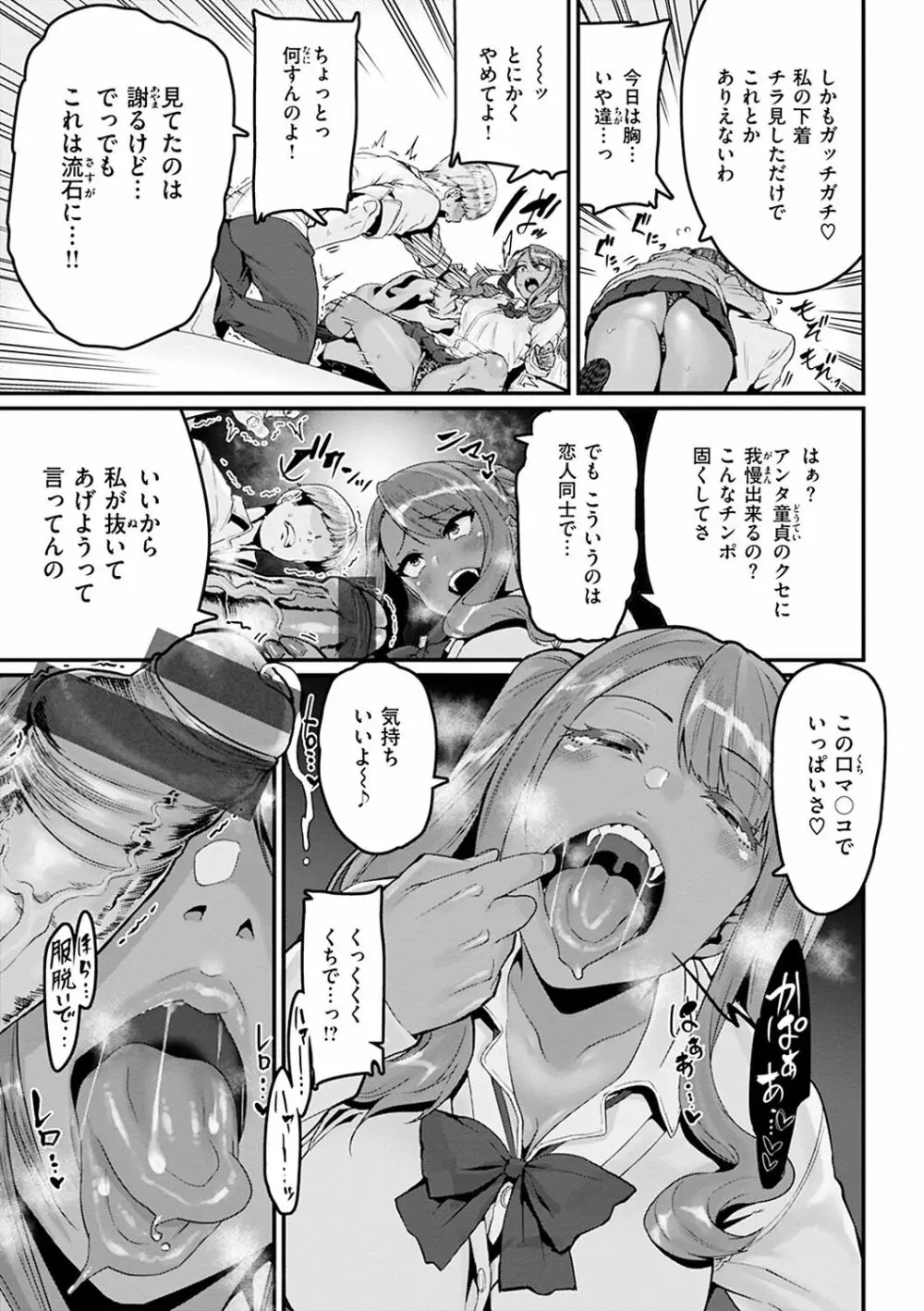 スイートほぉ~る♡ Page.11