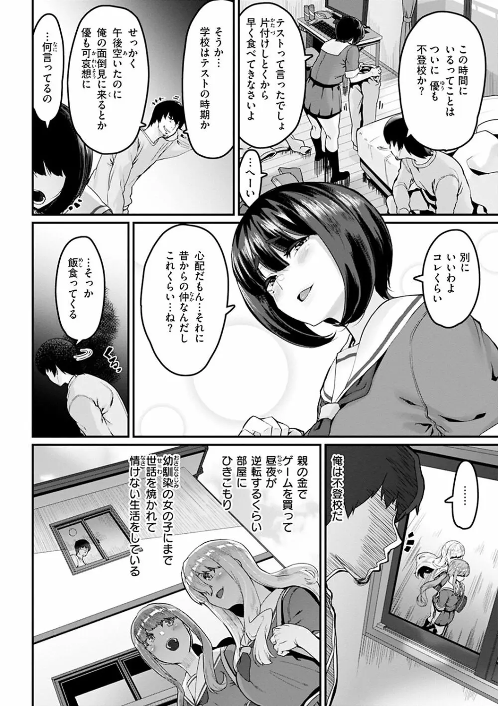 スイートほぉ~る♡ Page.96