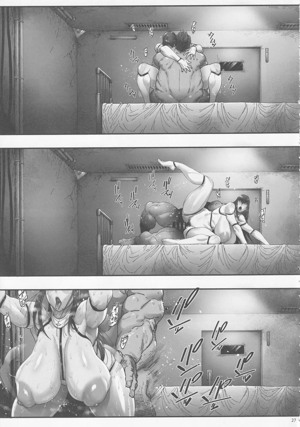 乳辱の檻 ~人妻捜査官・アツコ~ Page.27