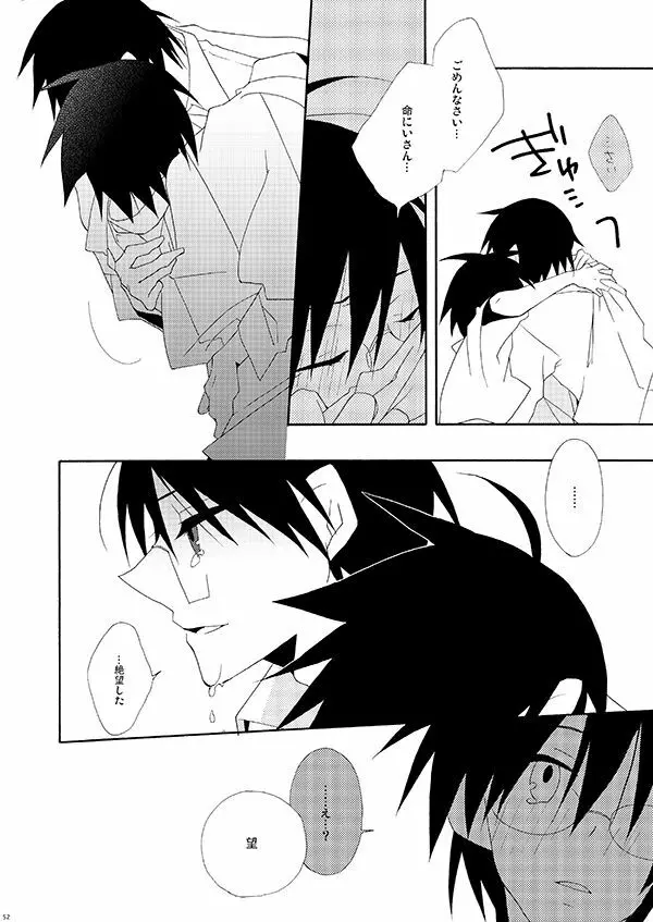 秘すれば花なり秘せずは花なるべからず Page.51