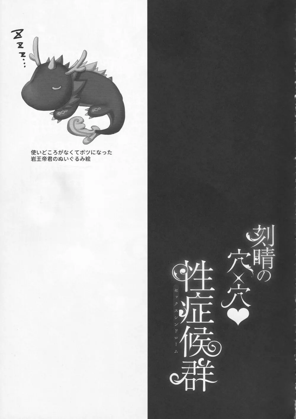 刻晴の穴×穴性症候群~セックスシンドローム~ Page.20