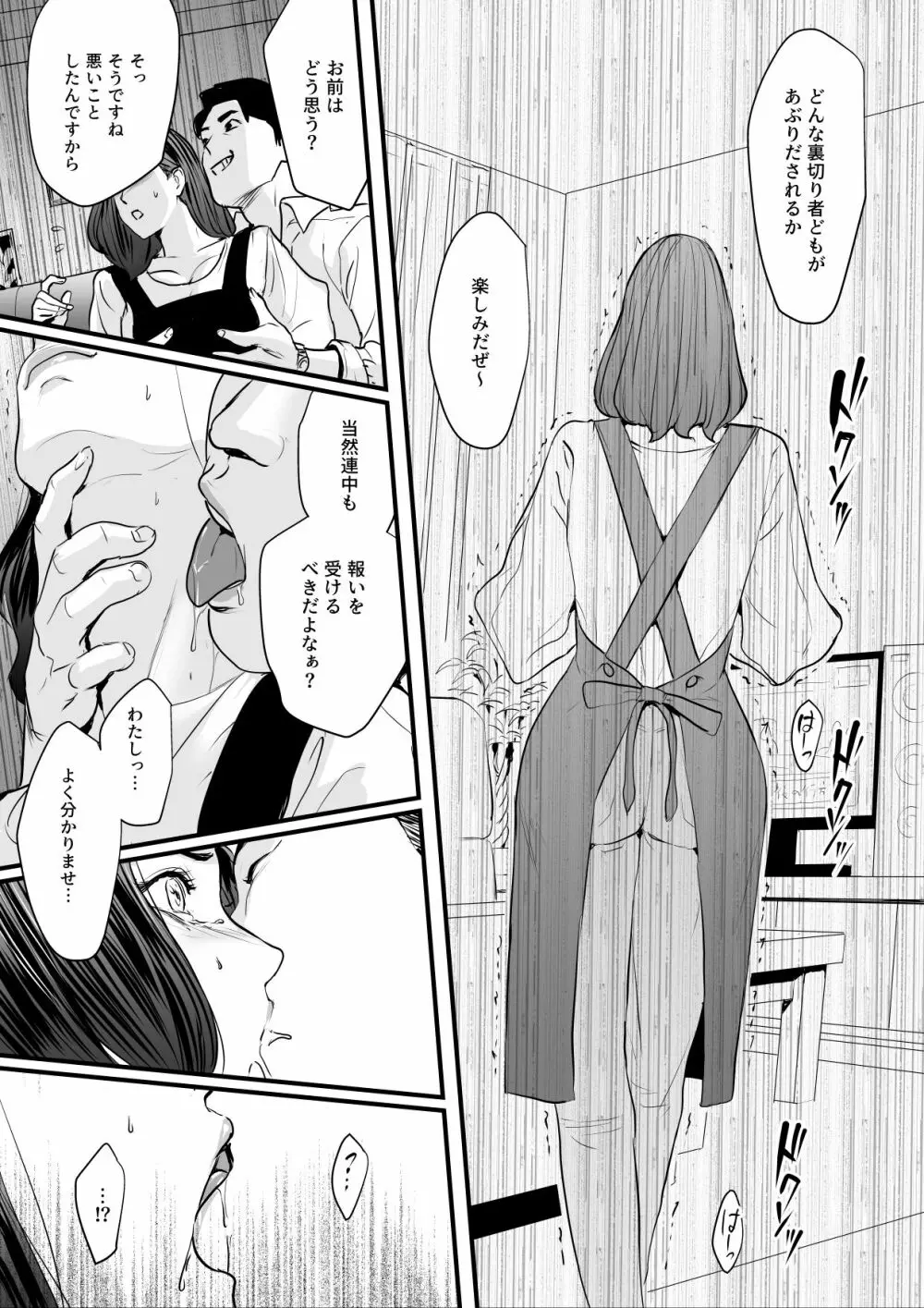 接種券 第3話(完) 国会議員の妻を『ワクチン接種』と偽って媚薬漬けにする話 Page.13