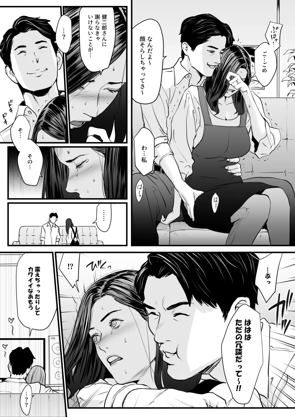 接種券 第3話(完) 国会議員の妻を『ワクチン接種』と偽って媚薬漬けにする話 Page.14