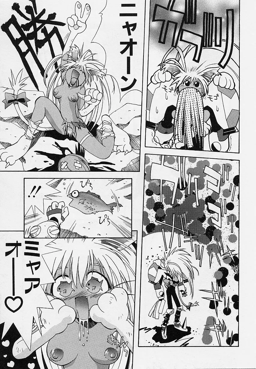 ぺもぺも Page.124