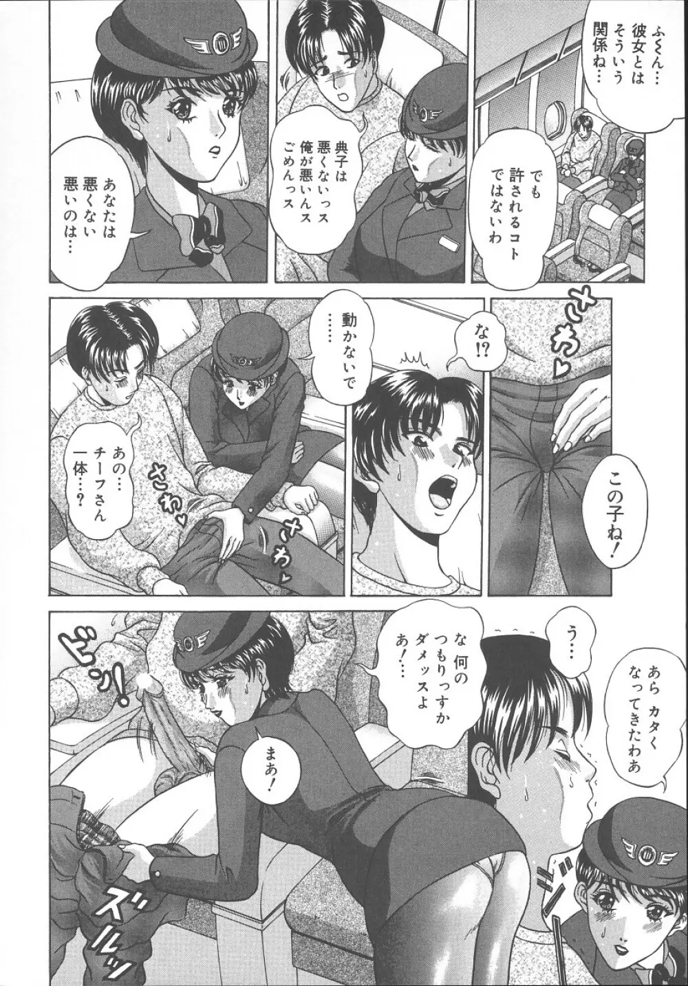 ブルボン Page.67