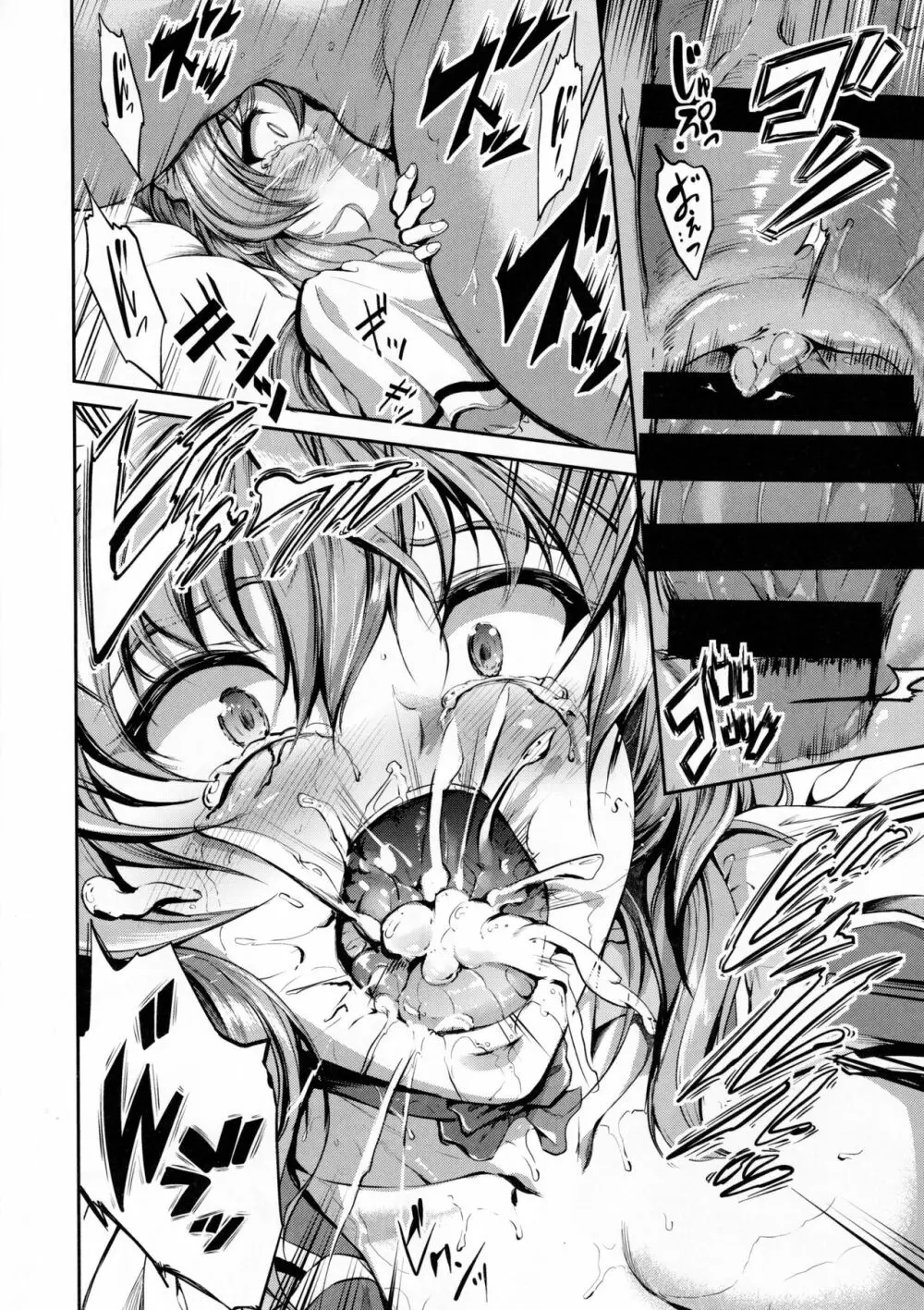 ご主人様の仰せのままに~花凛編~ Page.19