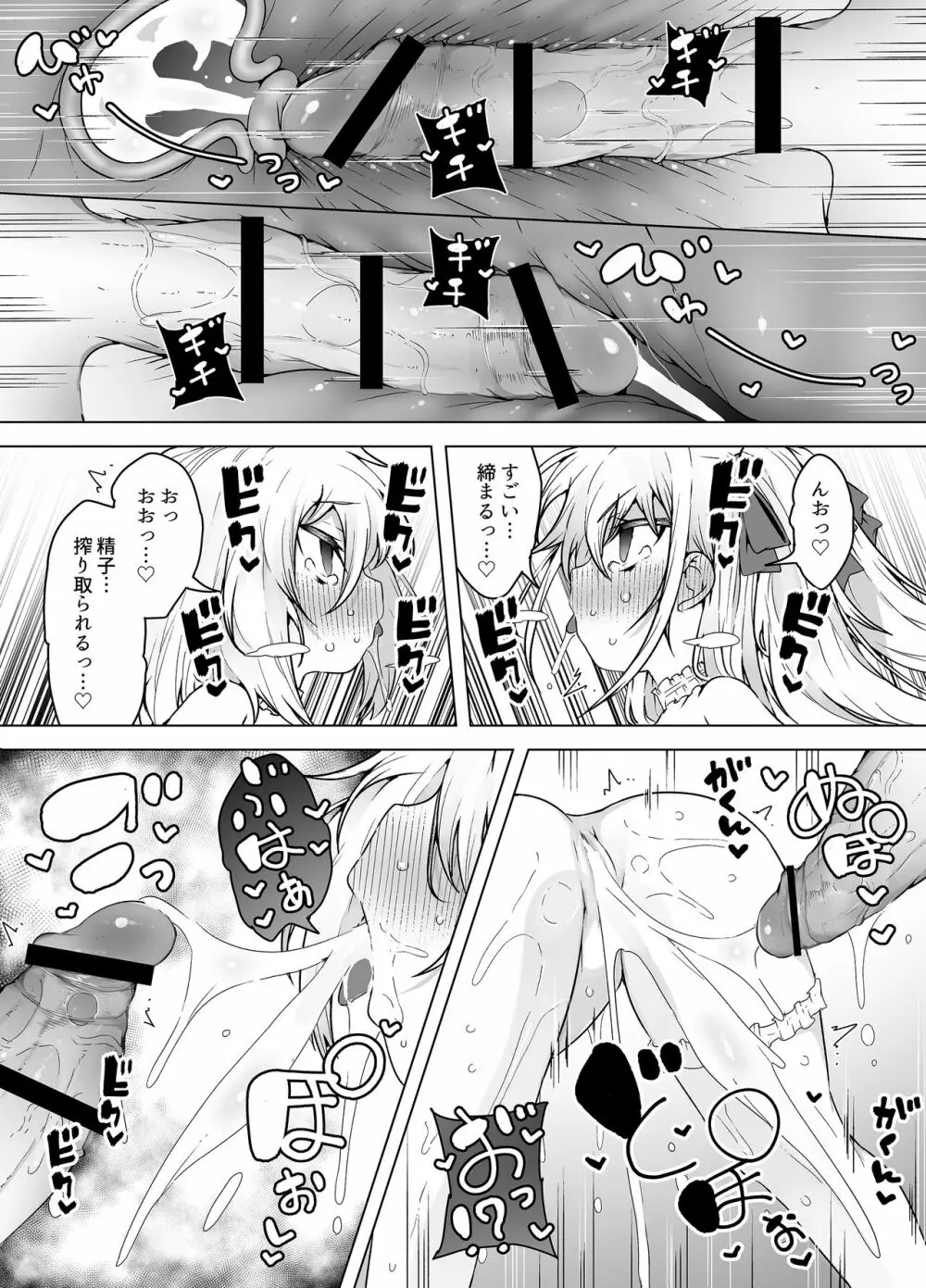 潮吹き三姉妹 ~ライブチャットの絶頂女神たち~ - Page.51