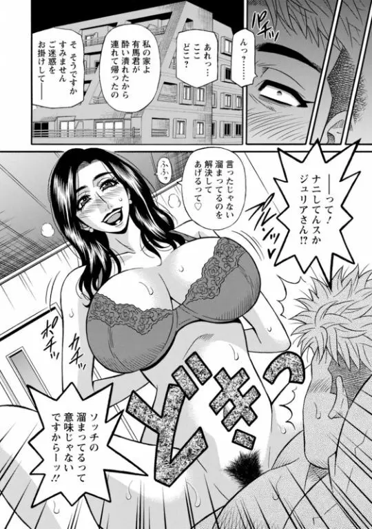 マジシャンとHな弟子 Page.102