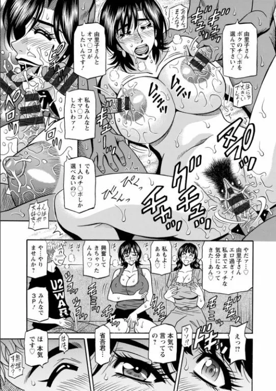 マジシャンとHな弟子 Page.173