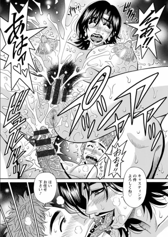 マジシャンとHな弟子 Page.57