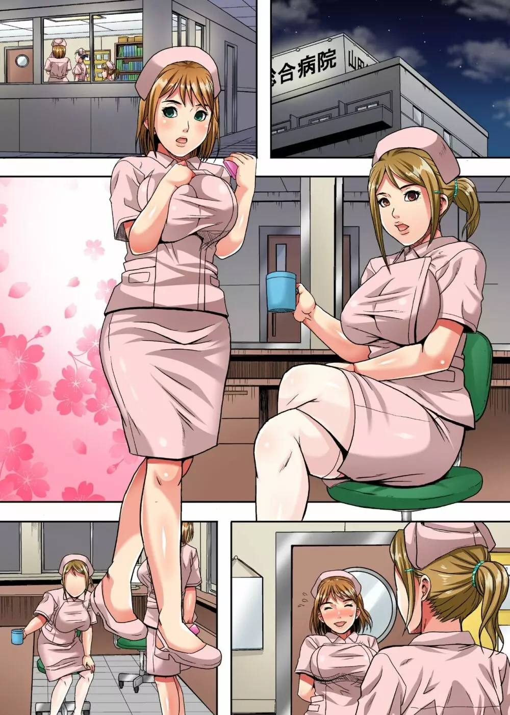 新人ナース愛美アナル開発~病室で変態患者たちに縛られハメられ堕ちていく美人ナースたち~ Page.30