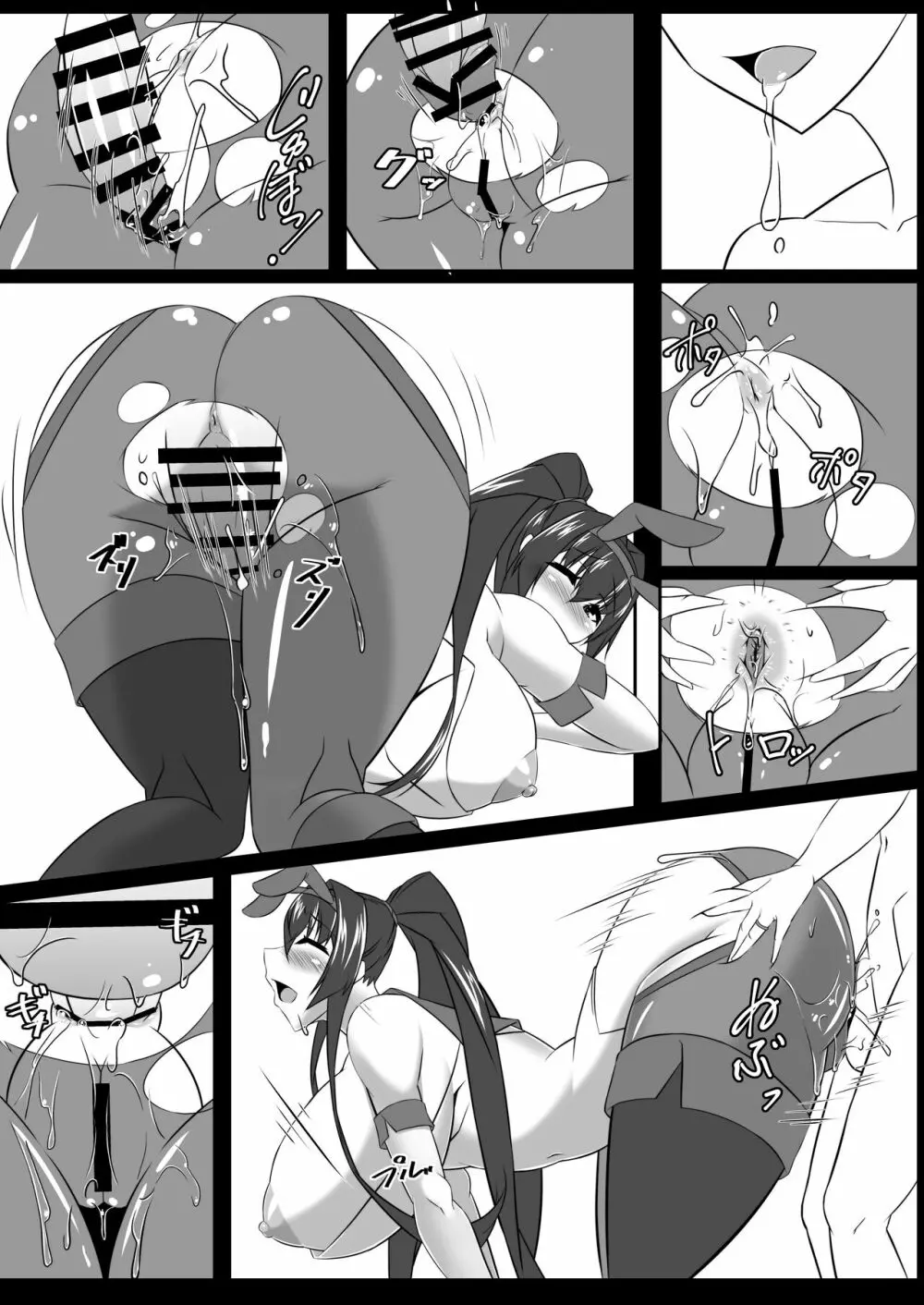 僕のお嫁艦 ~桜嫁爛満~ Page.151