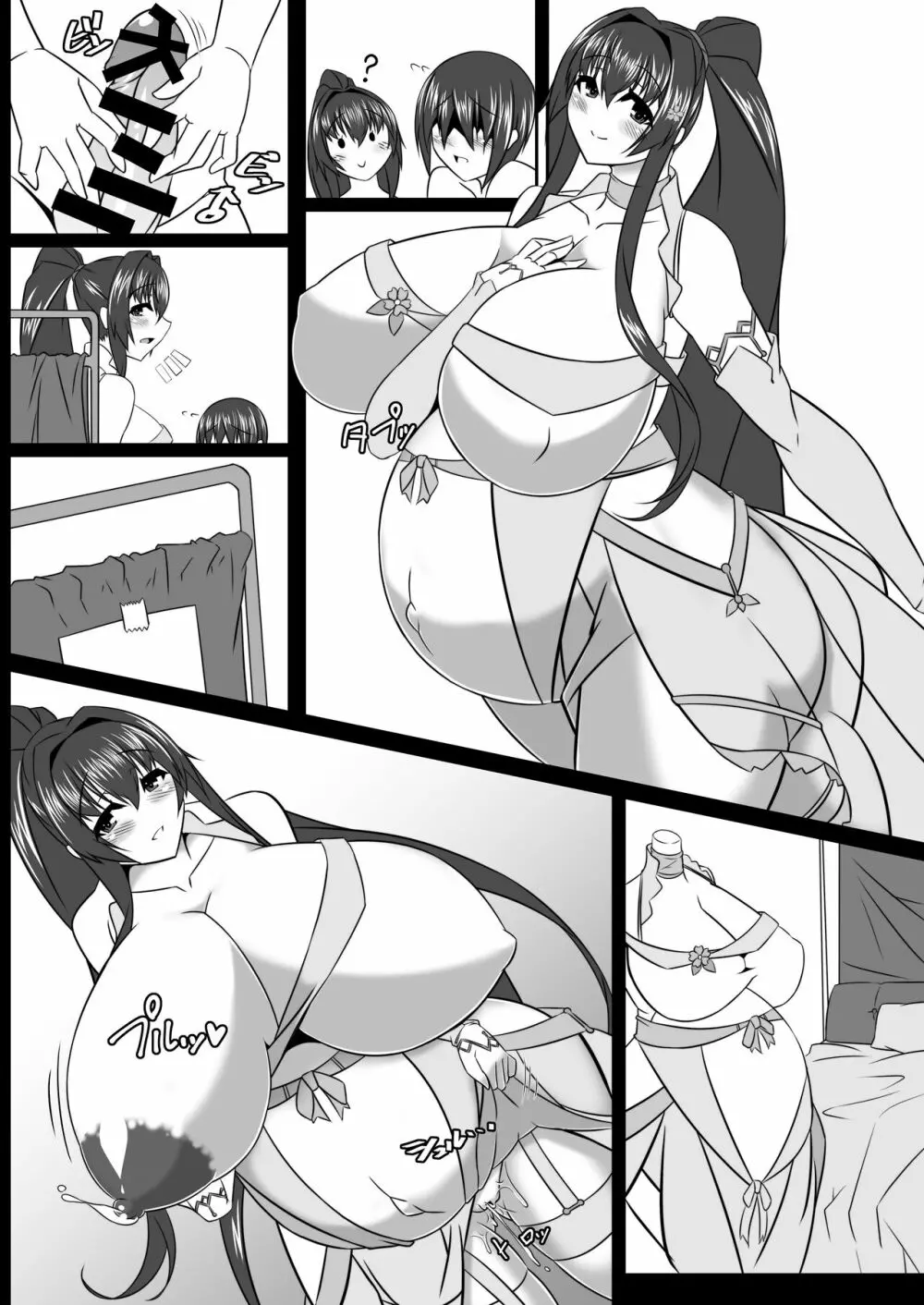 僕のお嫁艦 ~桜嫁爛満~ Page.170