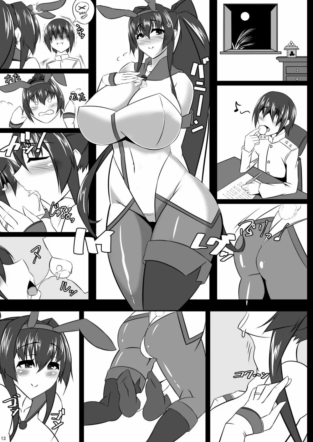 僕のお嫁艦 ~桜嫁爛満~ Page.59