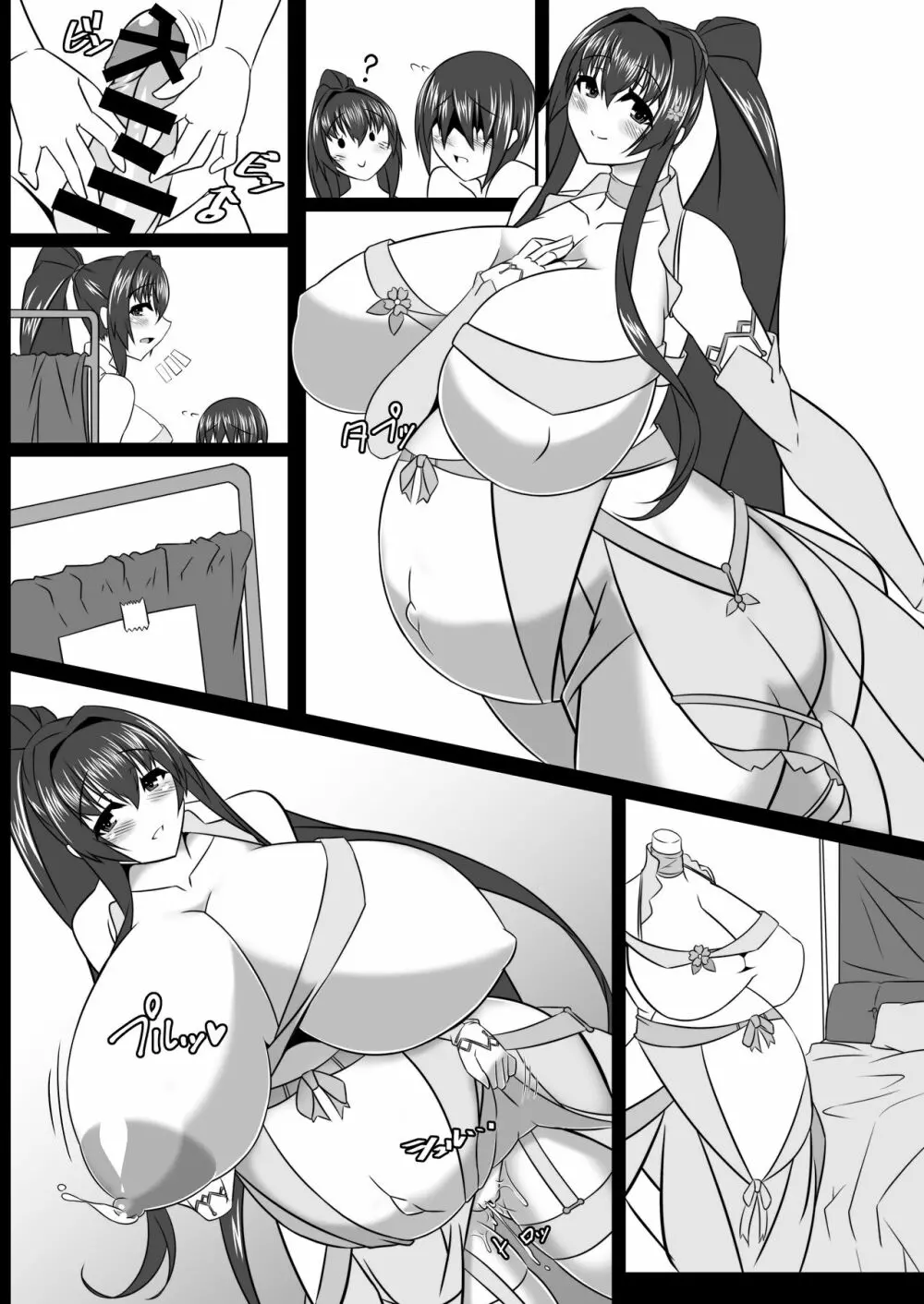 僕のお嫁艦 ~桜嫁爛満~ Page.80