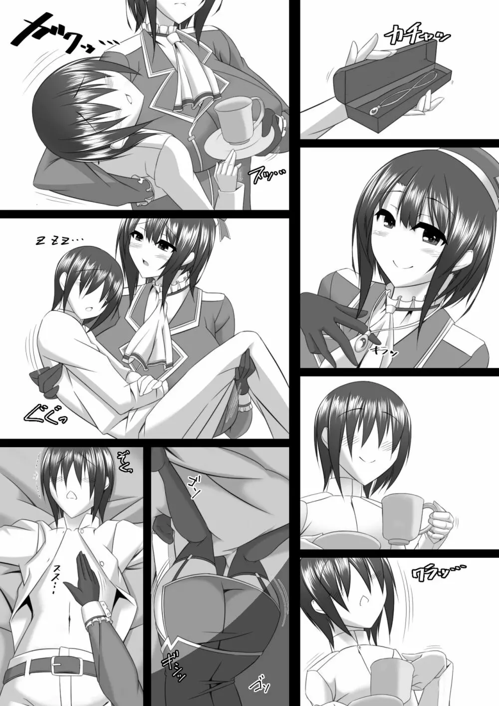 僕のお嫁艦 ~藤嫁癸水~ Page.36