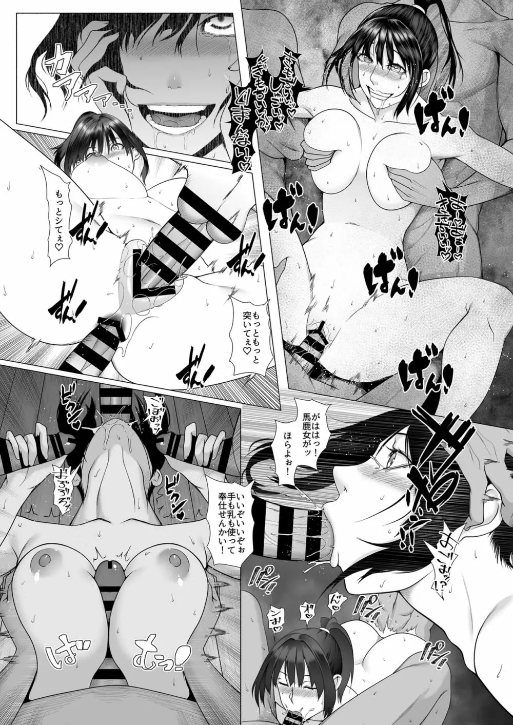 孕マセ之島4~子胤を仕込まれ悶える乙女~ Page.21
