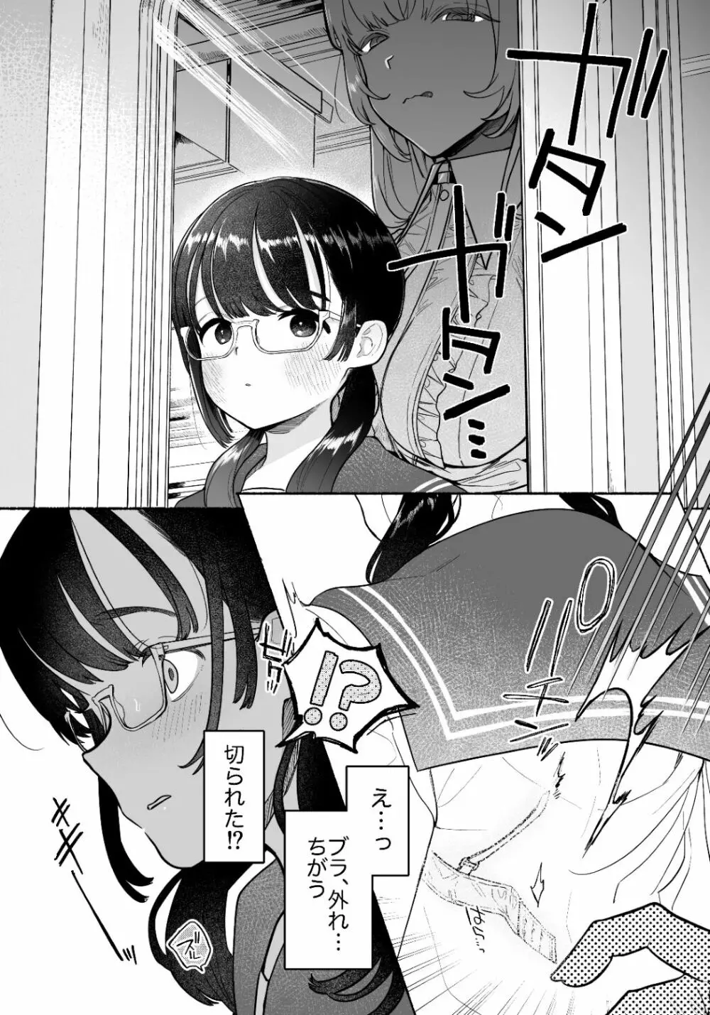 淫魔専用車両 J K百合痴幹線〜急行乳首絶頂行き〜 Page.3