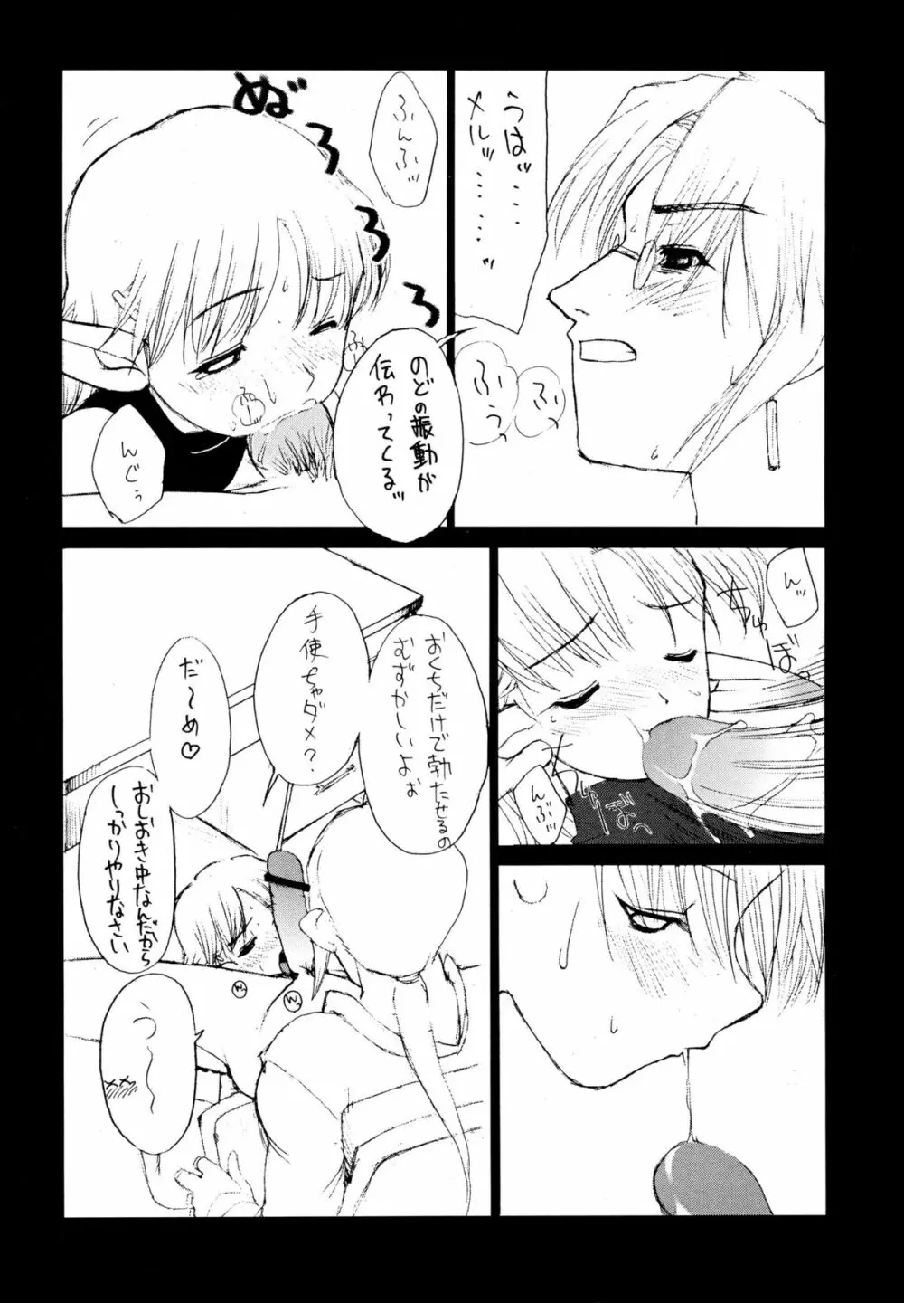 THE HAUNT OF SUNLIGHT Page.5