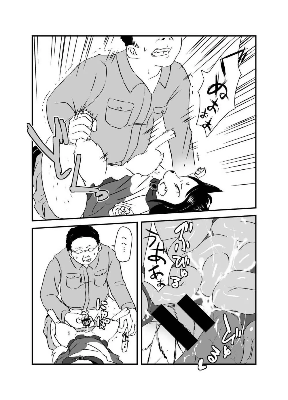出血大サービス【東方編】 Page.113
