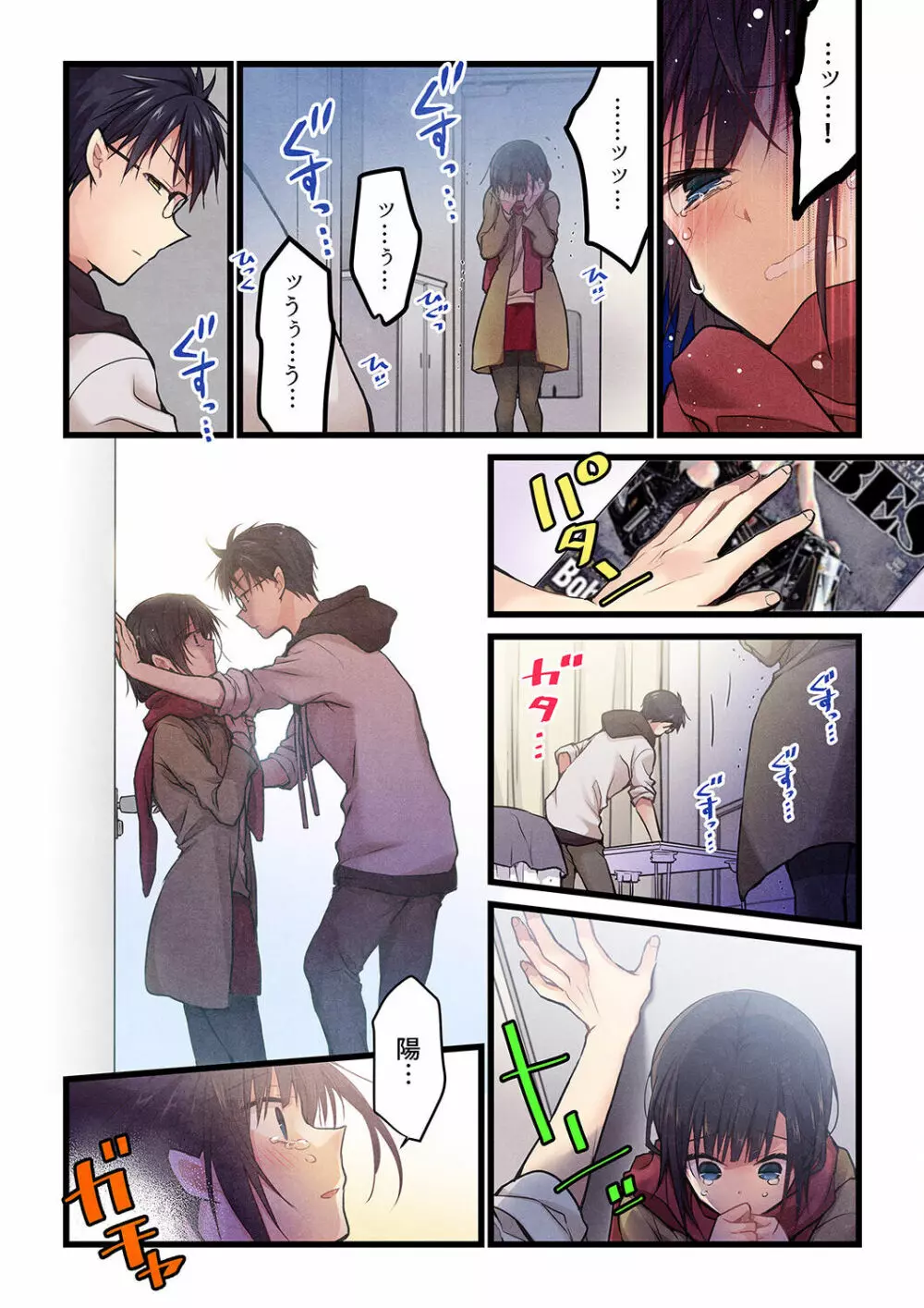 君がそれを愛と呼んでも 01-23 Page.615