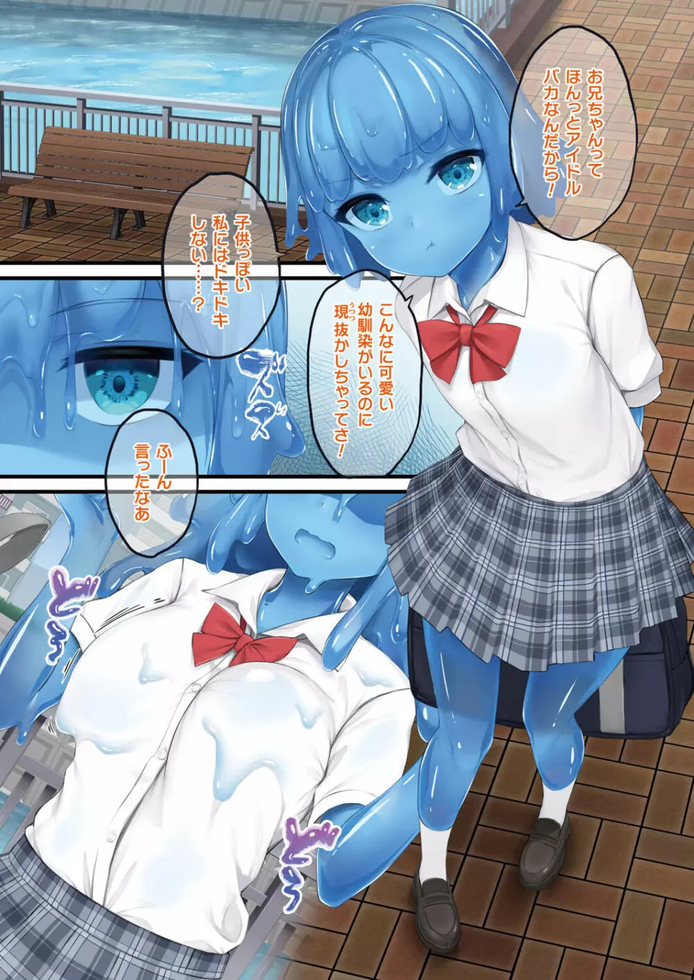レディスライム!【イラスト&キャラクターデザイン設定集つき電子書籍限定版】 Page.61