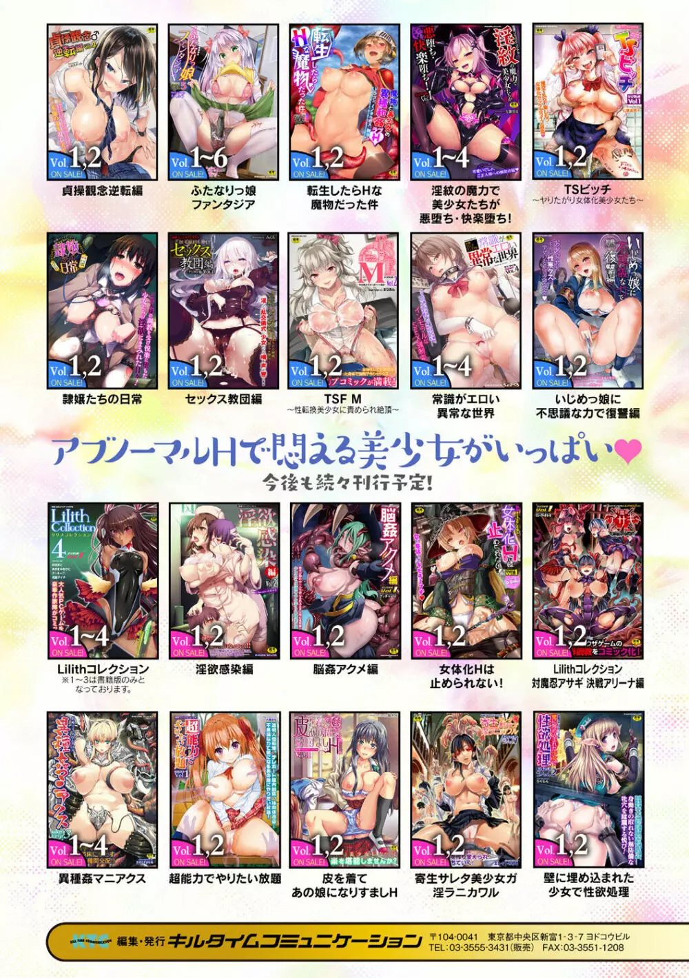 レディスライム!【イラスト&キャラクターデザイン設定集つき電子書籍限定版】 Page.71