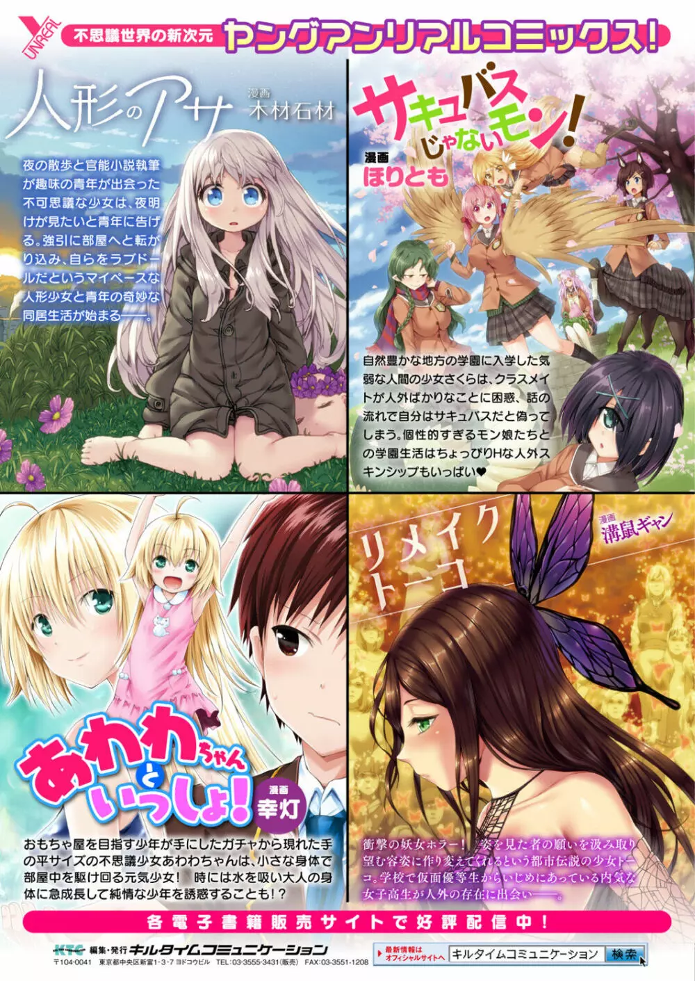 レディスライム!【イラスト&キャラクターデザイン設定集つき電子書籍限定版】 Page.74