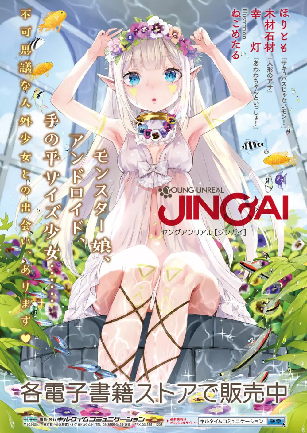 レディスライム!【イラスト&キャラクターデザイン設定集つき電子書籍限定版】 Page.75
