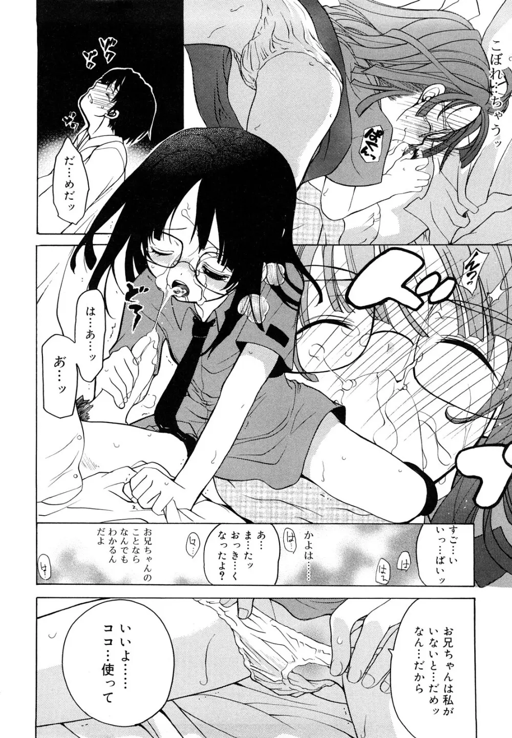 いっぱいはいってるヨ Page.225