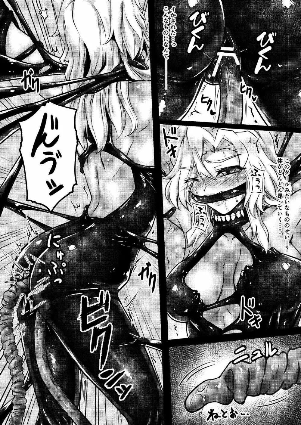 BLOB Page.12
