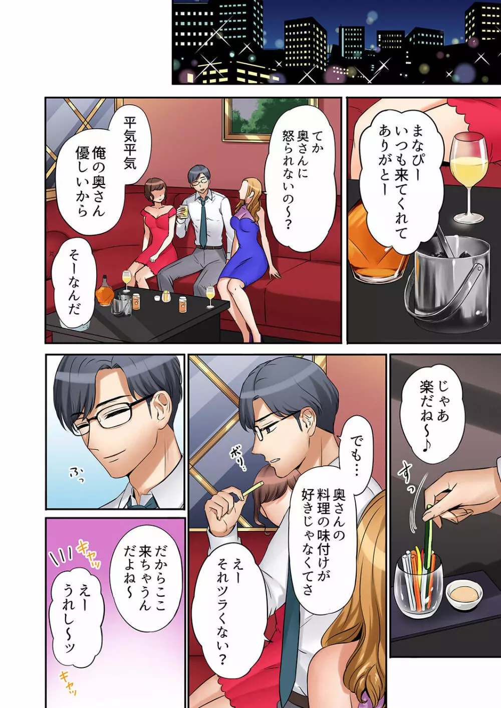「あと3回はイケるよね？」夫の帰宅前、絶倫義弟に何度もハメ倒される妻 01-25 Page.104