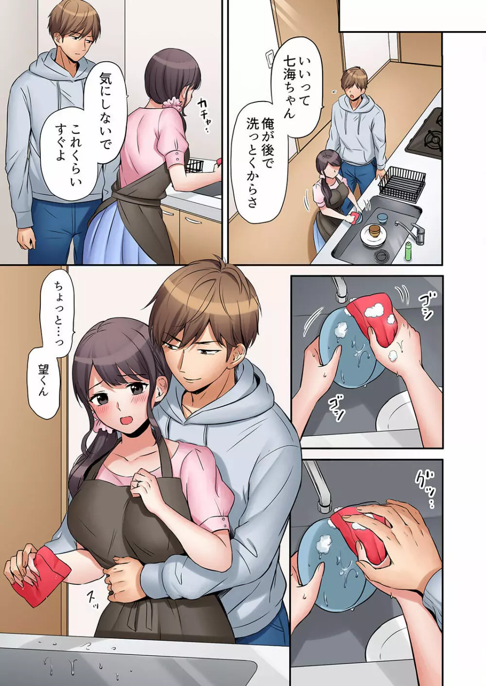 「あと3回はイケるよね？」夫の帰宅前、絶倫義弟に何度もハメ倒される妻 01-25 Page.105