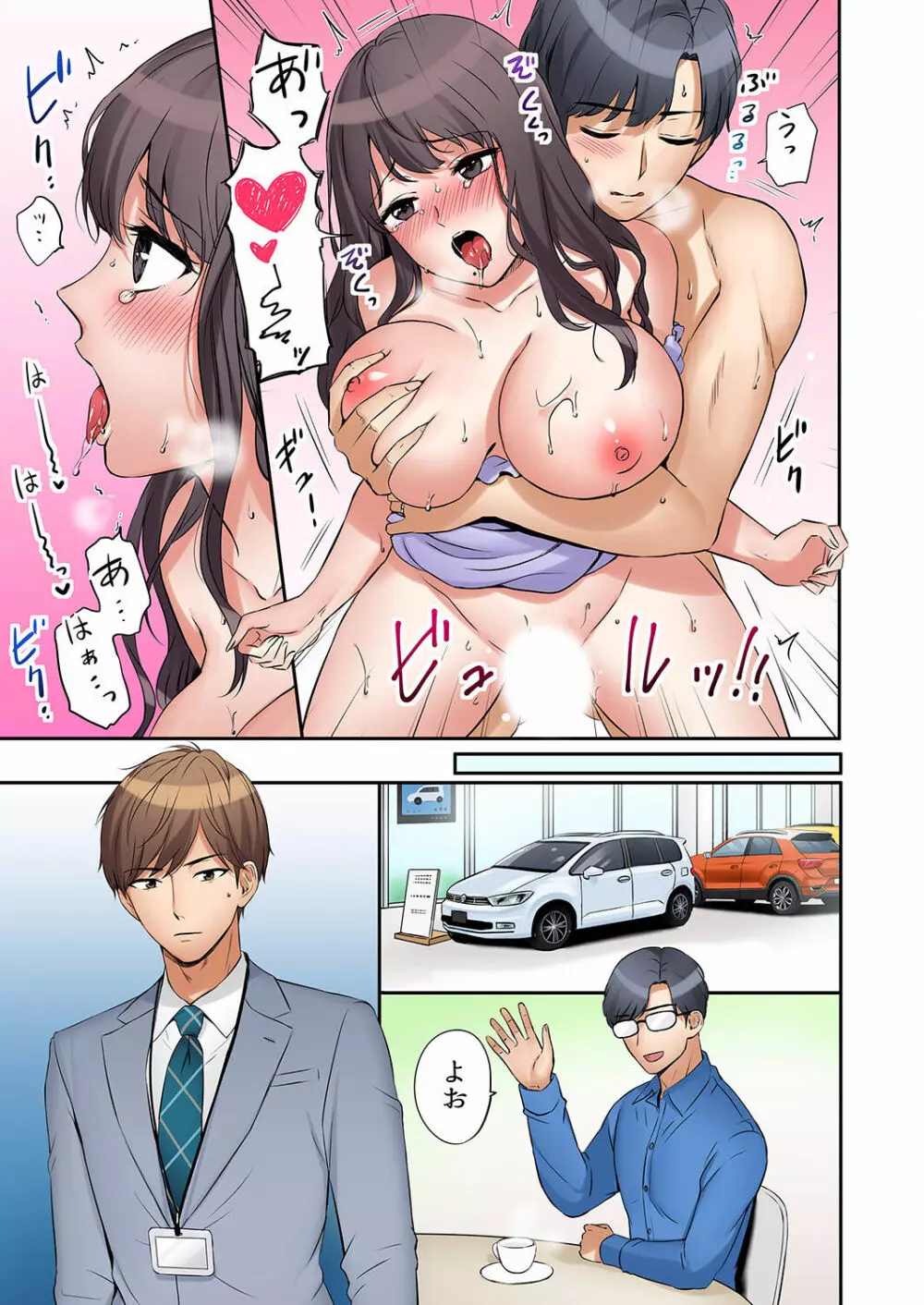 「あと3回はイケるよね？」夫の帰宅前、絶倫義弟に何度もハメ倒される妻 01-25 Page.145