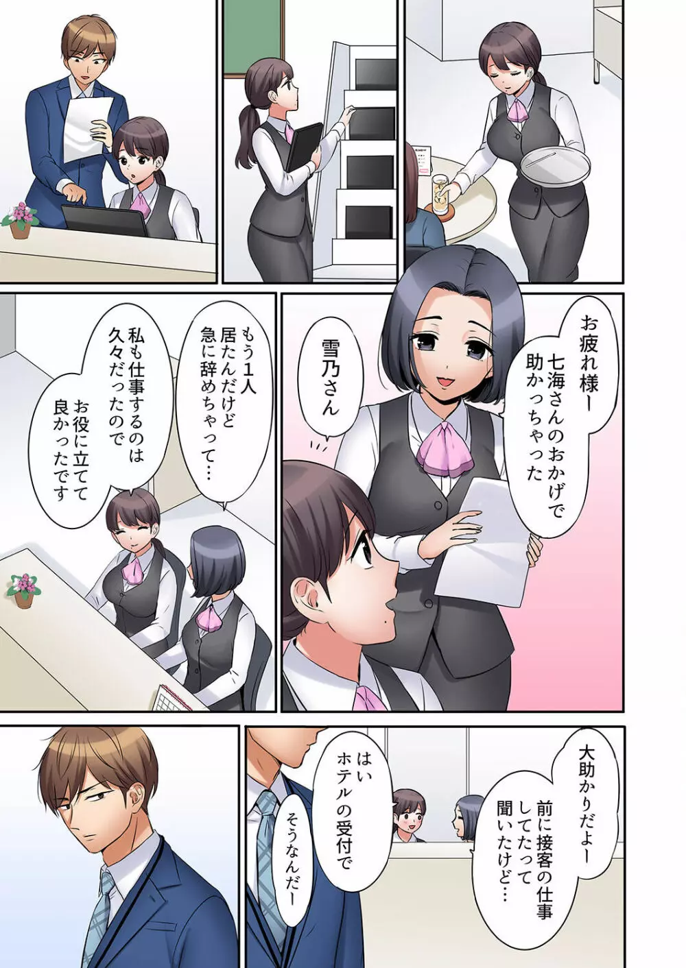 「あと3回はイケるよね？」夫の帰宅前、絶倫義弟に何度もハメ倒される妻 01-25 Page.165
