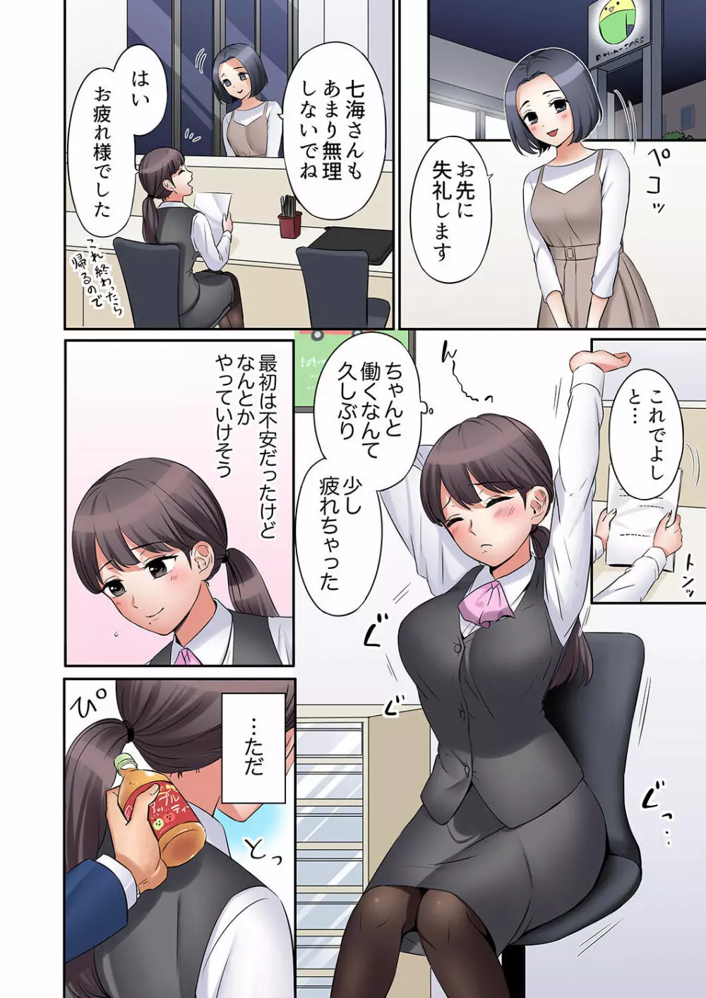 「あと3回はイケるよね？」夫の帰宅前、絶倫義弟に何度もハメ倒される妻 01-25 Page.166