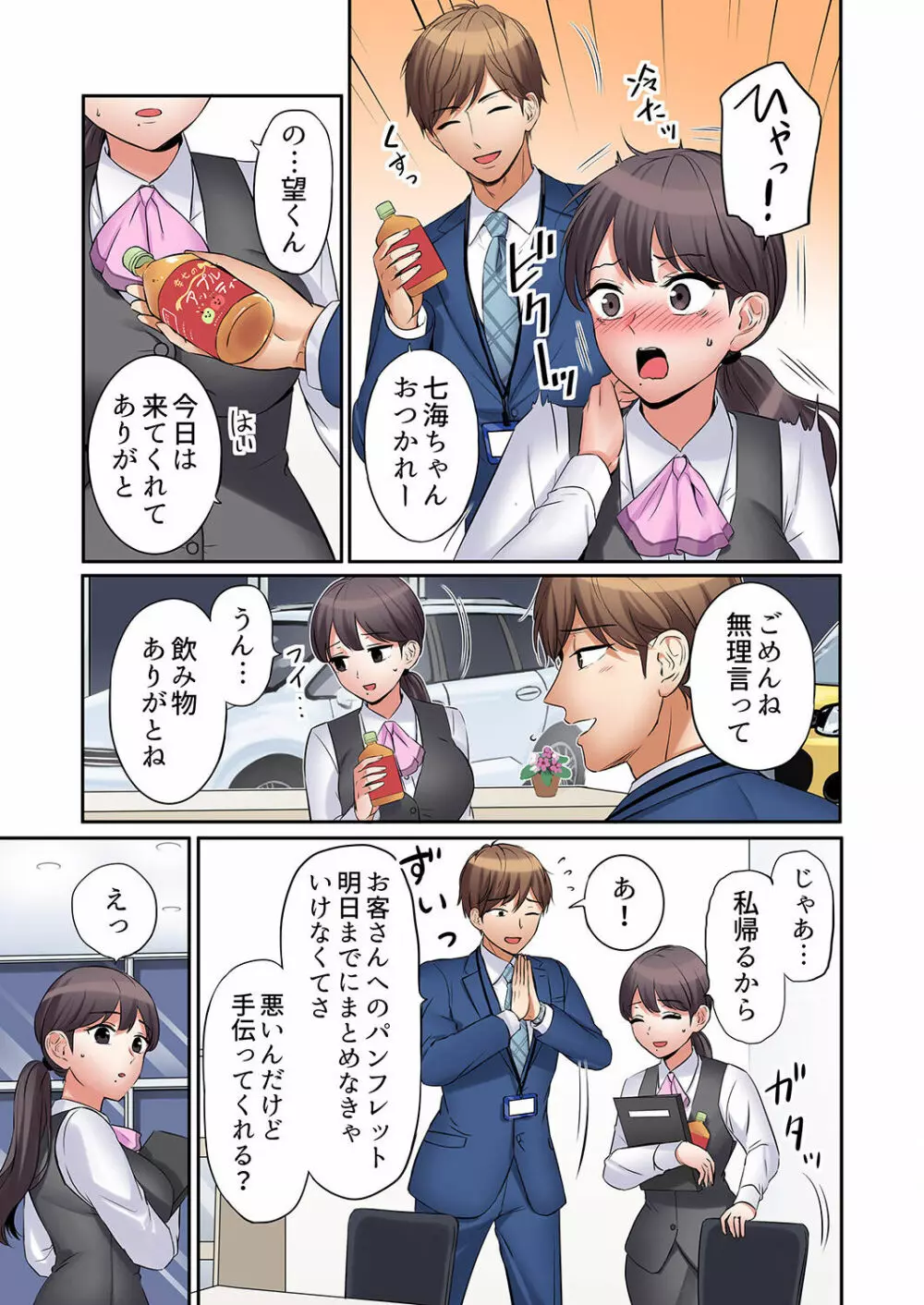 「あと3回はイケるよね？」夫の帰宅前、絶倫義弟に何度もハメ倒される妻 01-25 Page.167