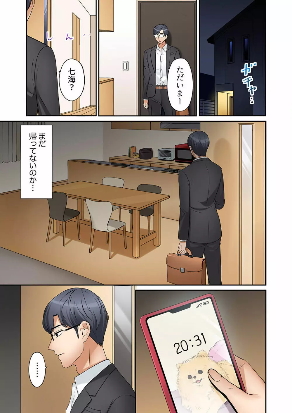 「あと3回はイケるよね？」夫の帰宅前、絶倫義弟に何度もハメ倒される妻 01-25 Page.183