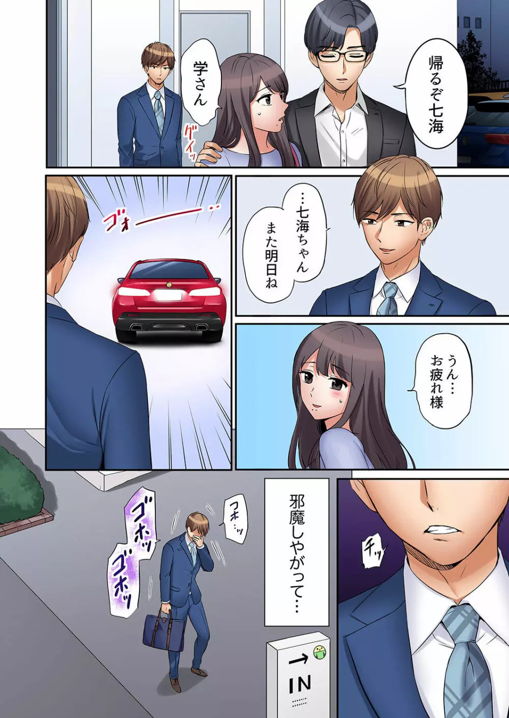 「あと3回はイケるよね？」夫の帰宅前、絶倫義弟に何度もハメ倒される妻 01-25 Page.192